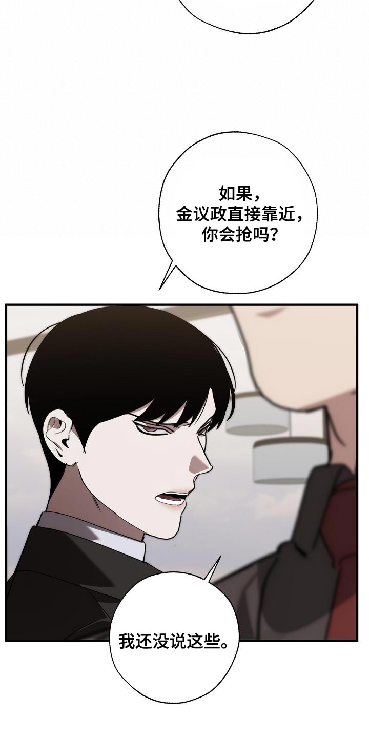 第188章：全新的自我12