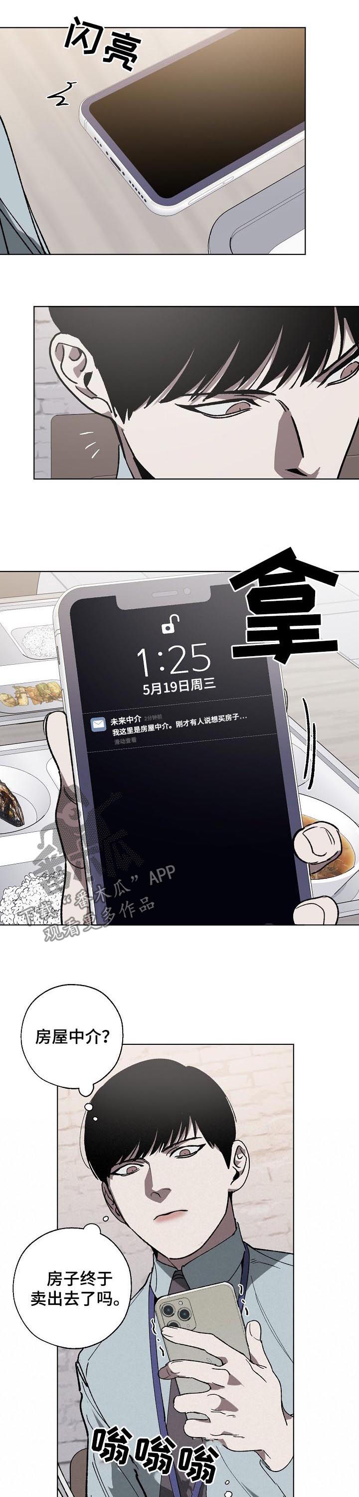 第44章：卖房子6