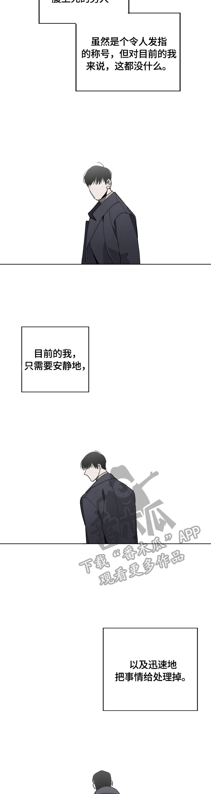 第3章：审问6