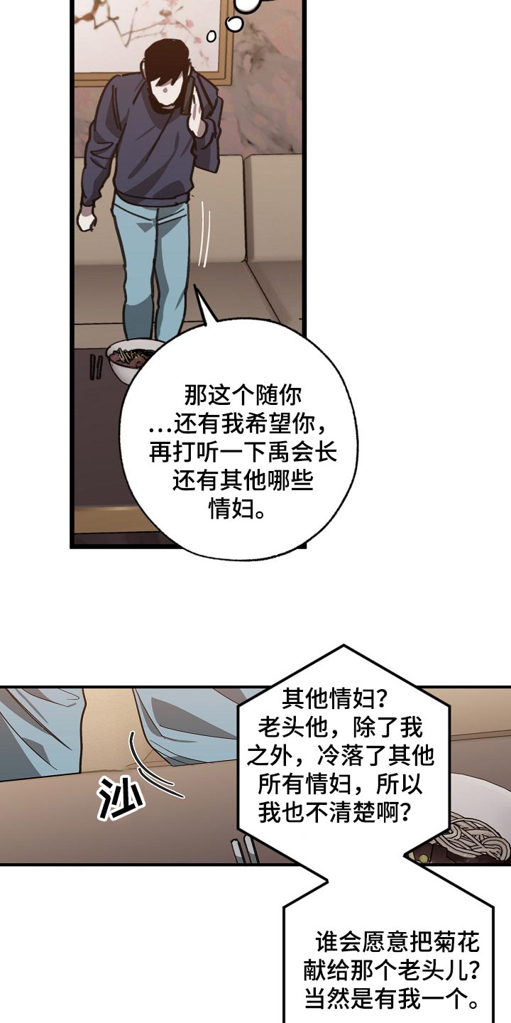第106章：当老板19