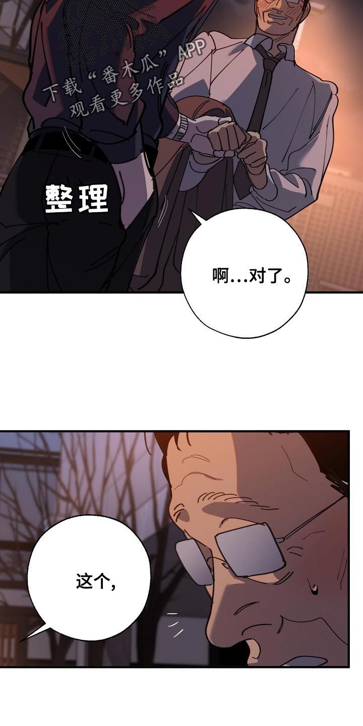 第175章：我们等着瞧16