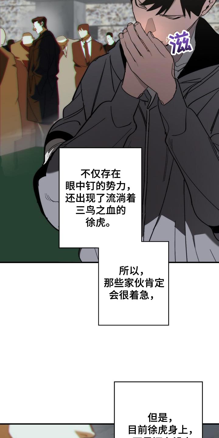 第186章：隐藏电话13