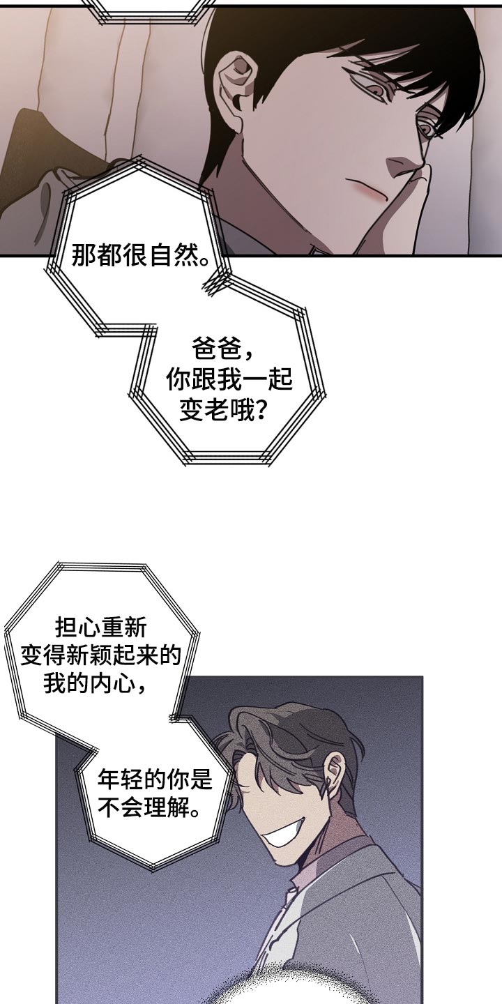 第105章：不是享受的时候10