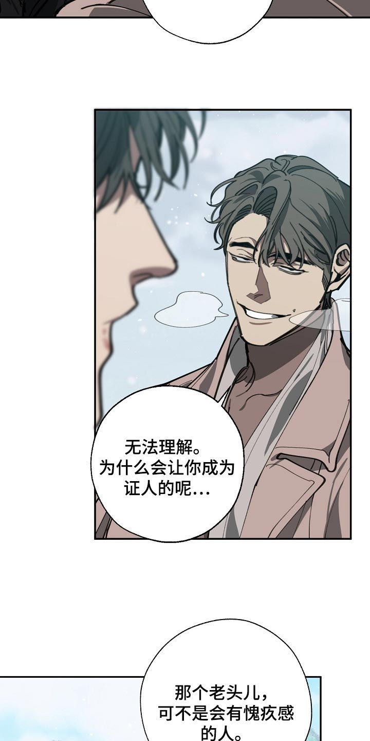 第114章：靶子是我？14