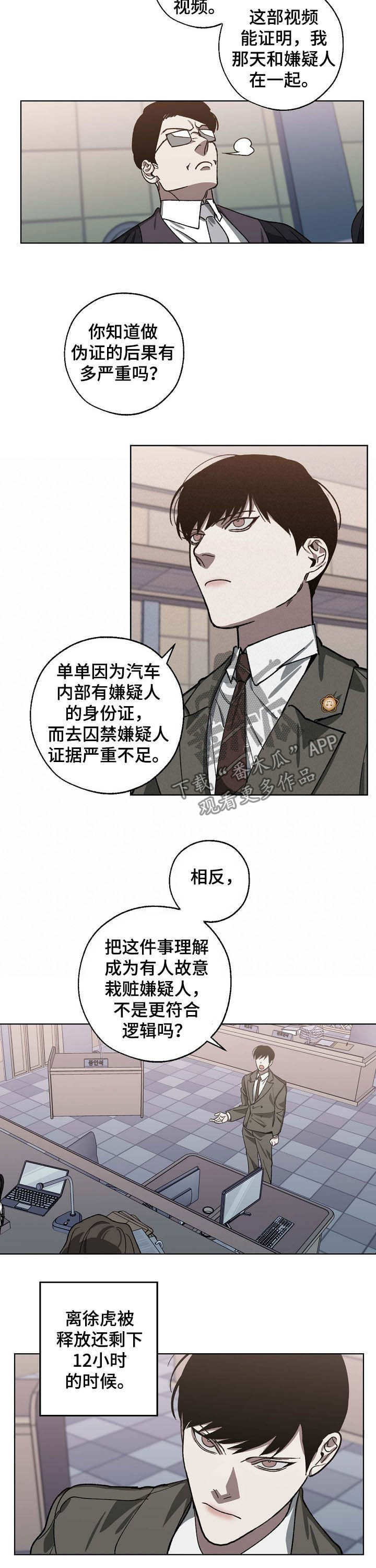 第86章：同岁2