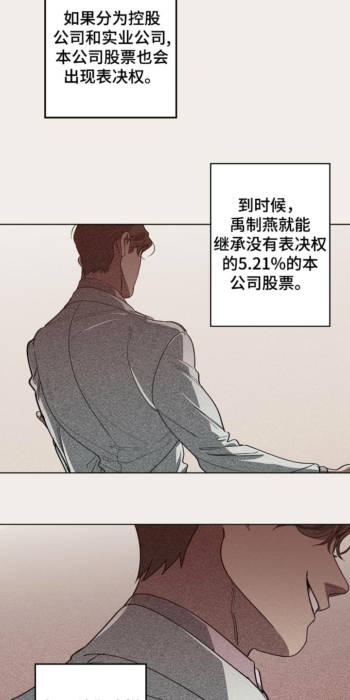 第103章：持久战28