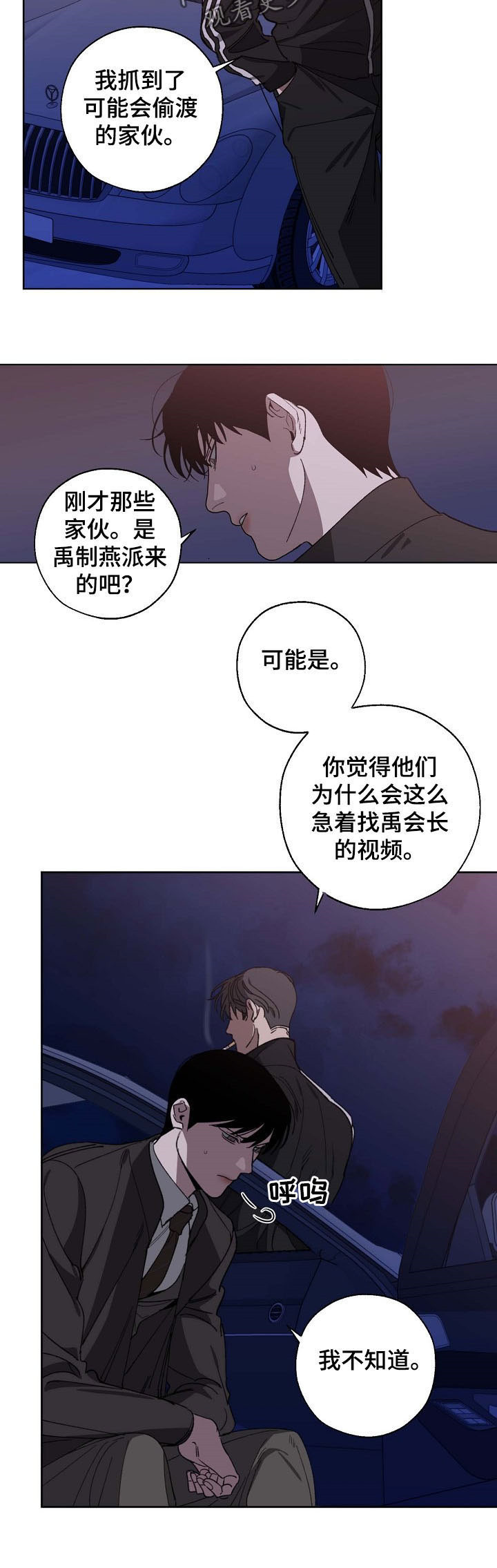 第88章：犯人5