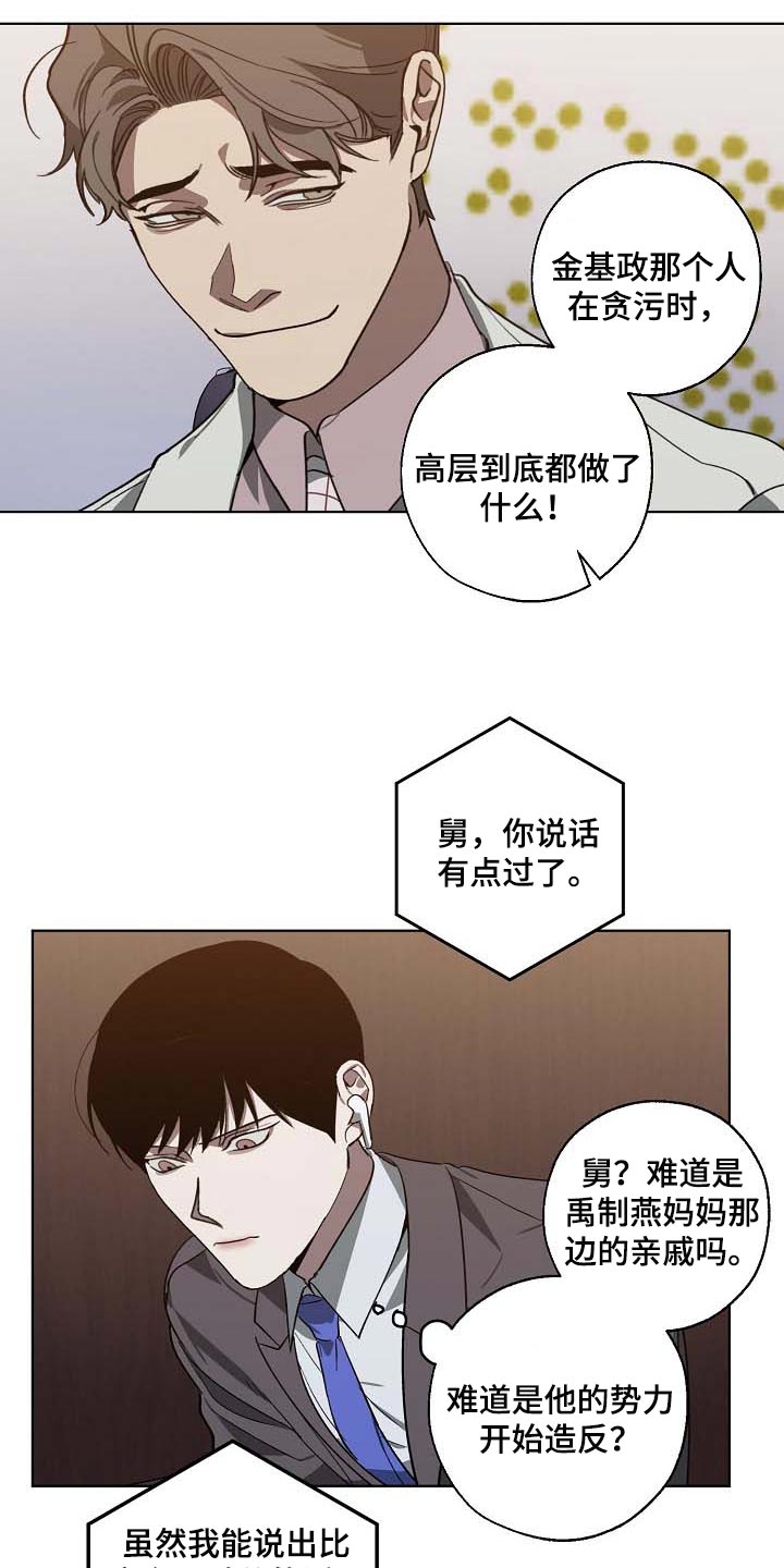 第101章：遗言7