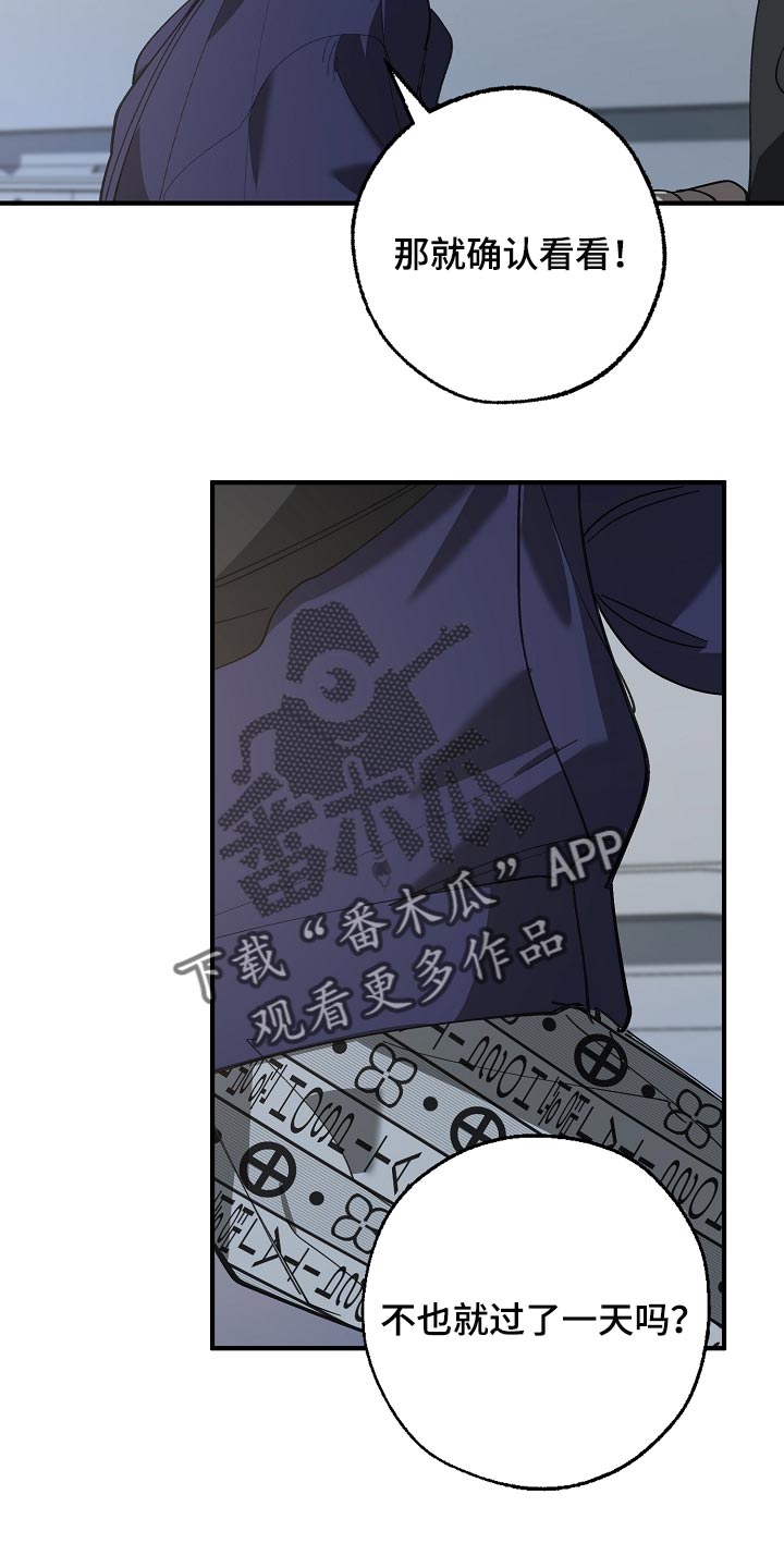 第152章：自己确认看看！19
