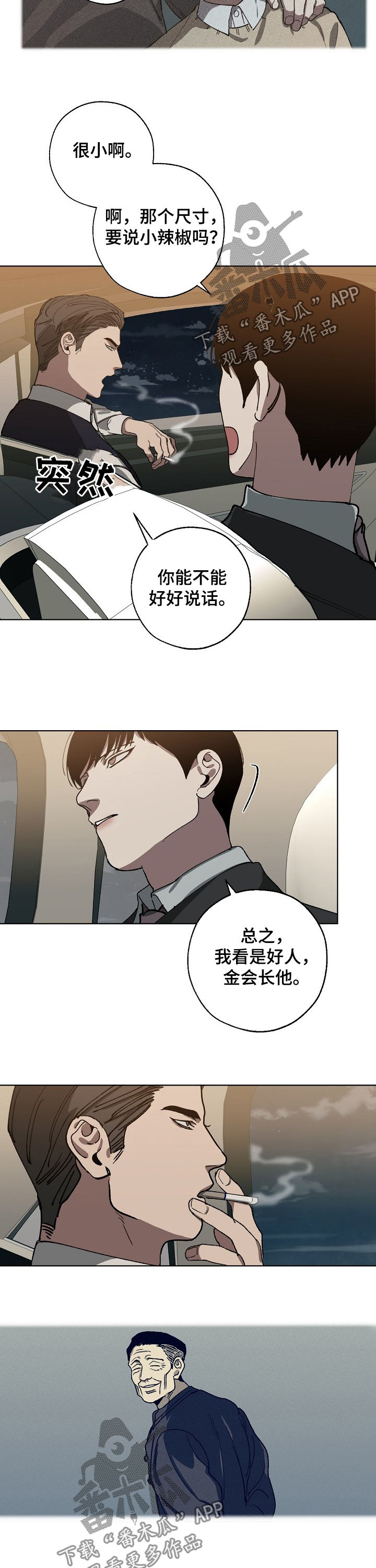 第50章：好人5