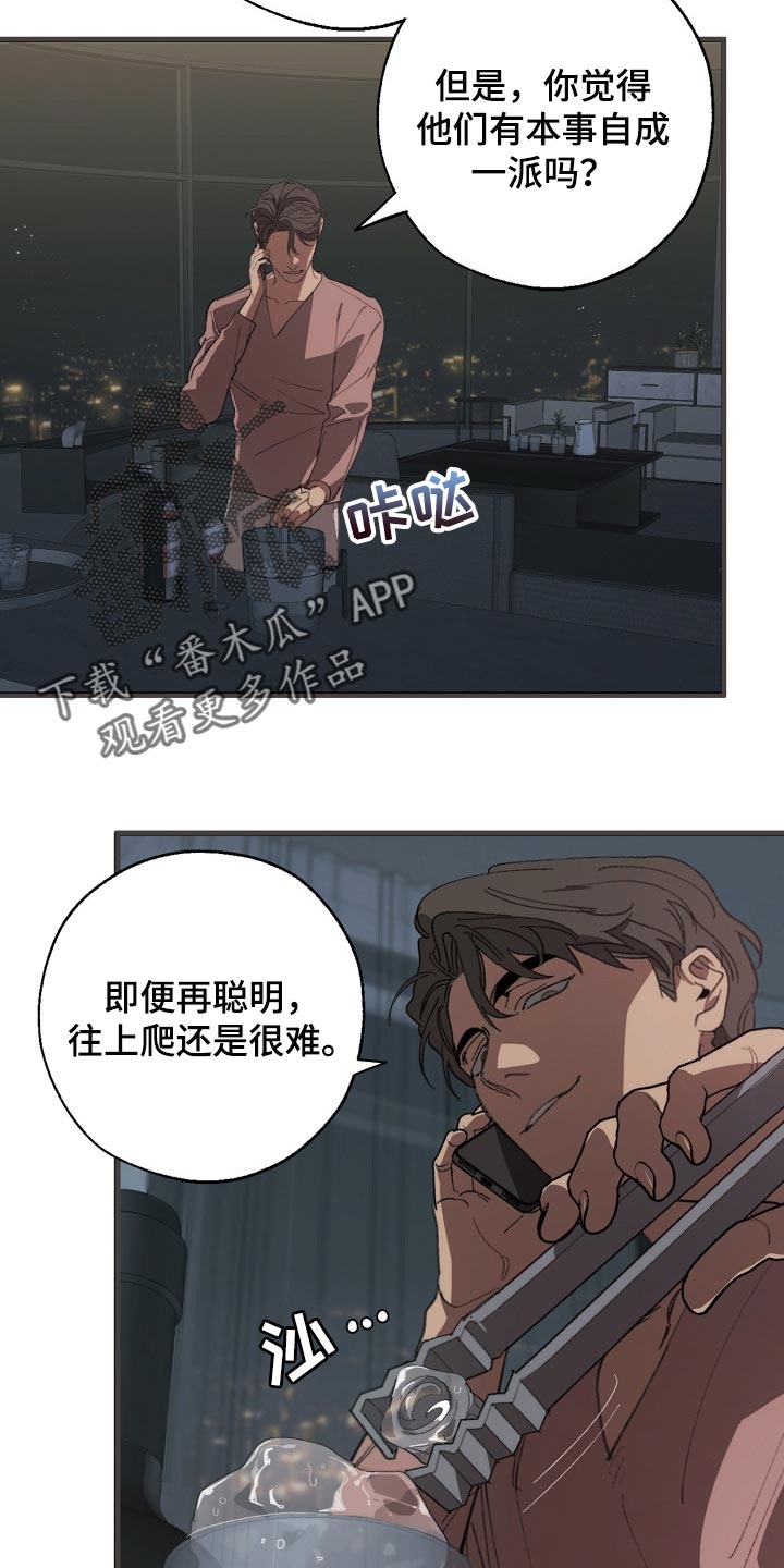 第122章：聪明人18