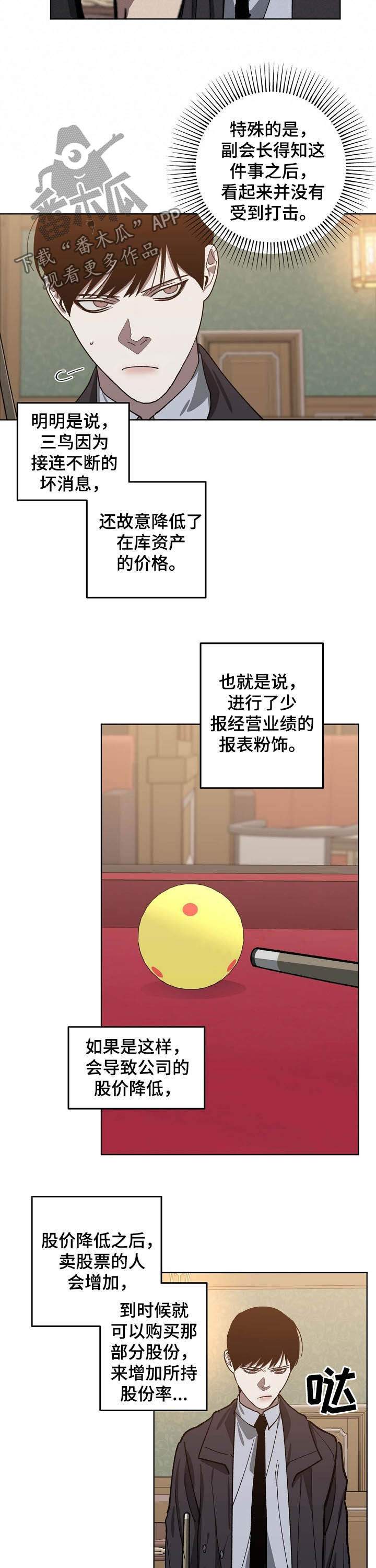 第80章：逮捕2