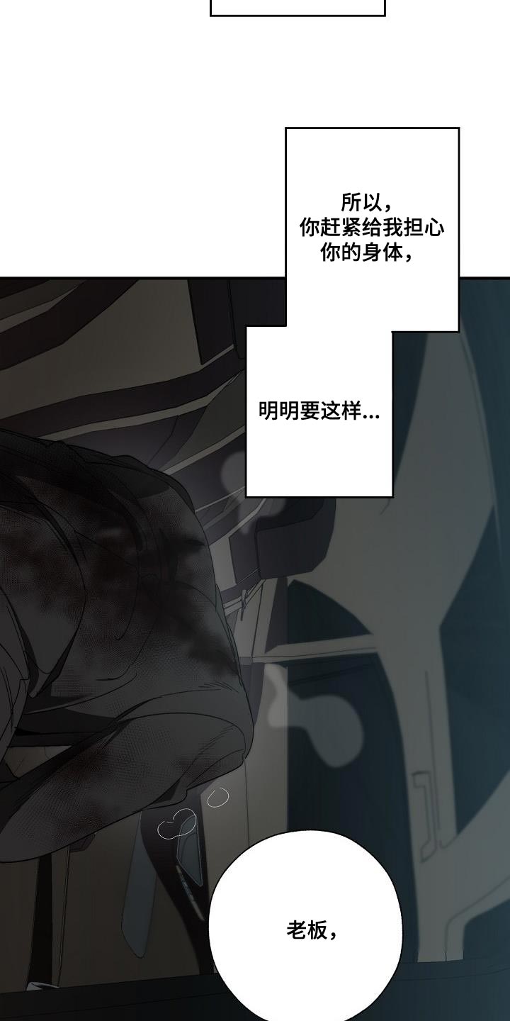 第196章：自爆3