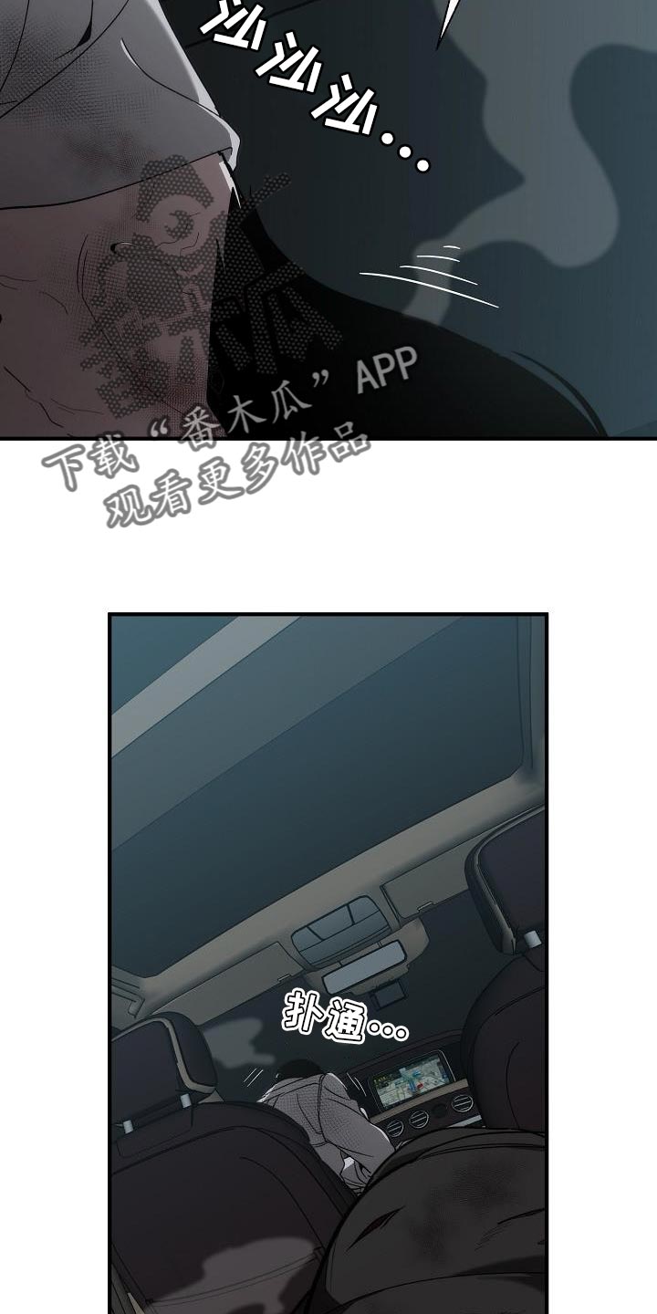 第196章：自爆5