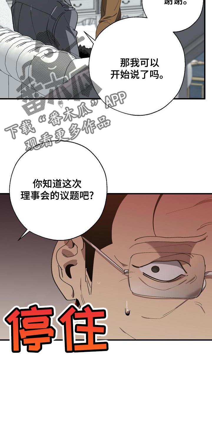 第166章：上瘾的傻瓜13