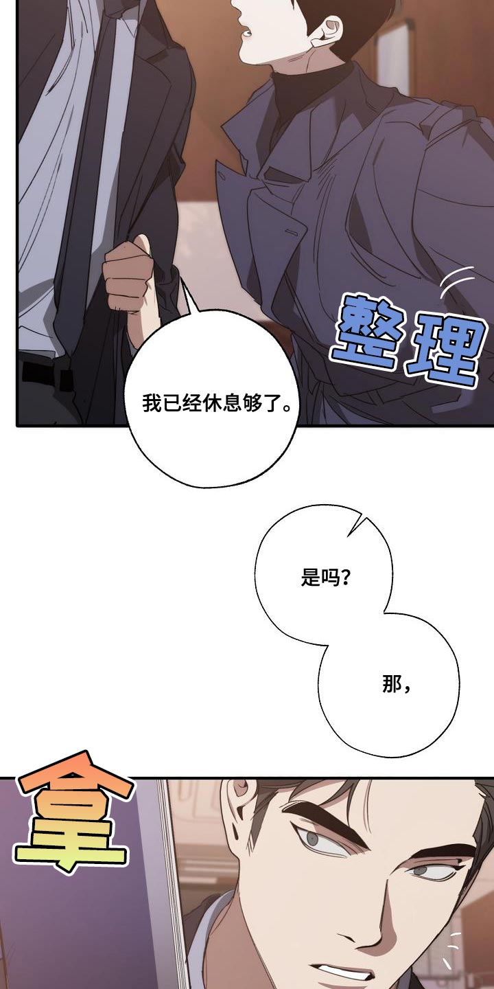 第200章：交换【完结】25