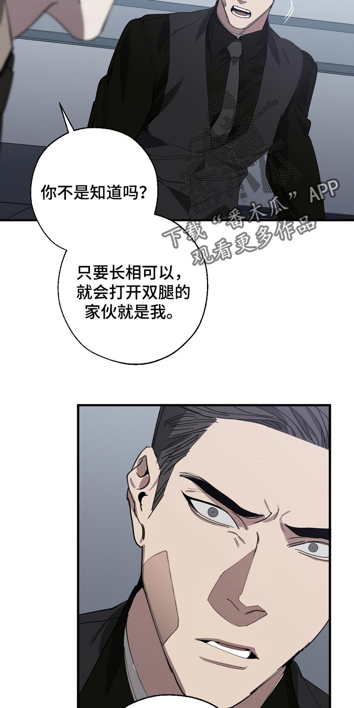 第138章：忍你也是有限度的24