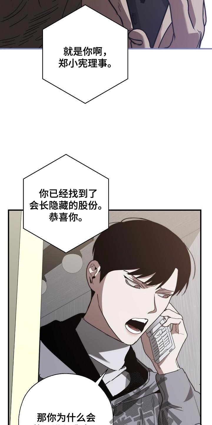 第187章：前后呼应4