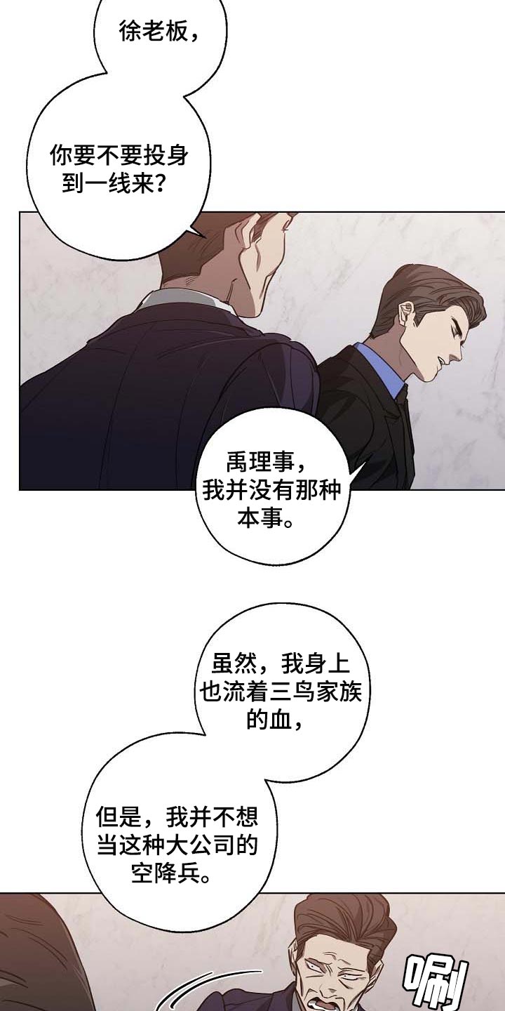 第103章：持久战7