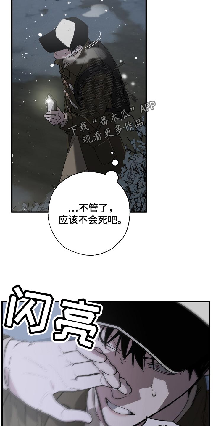 第123章：监视25