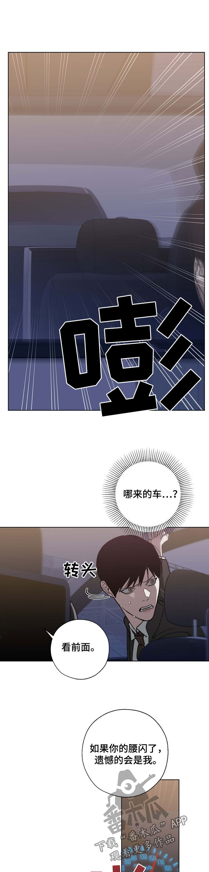 第87章：飙车10
