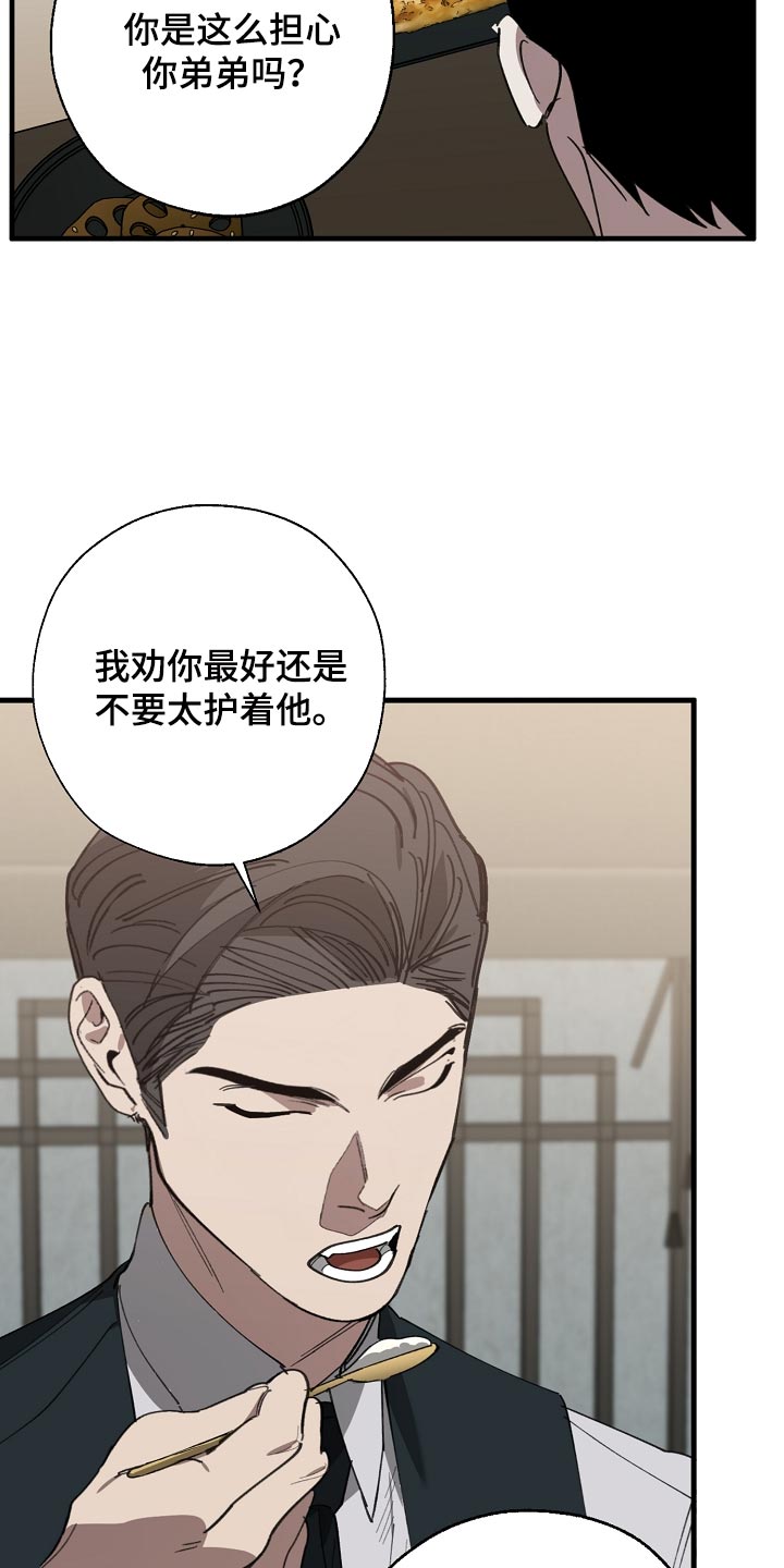 第145章：打架会好玩吗6