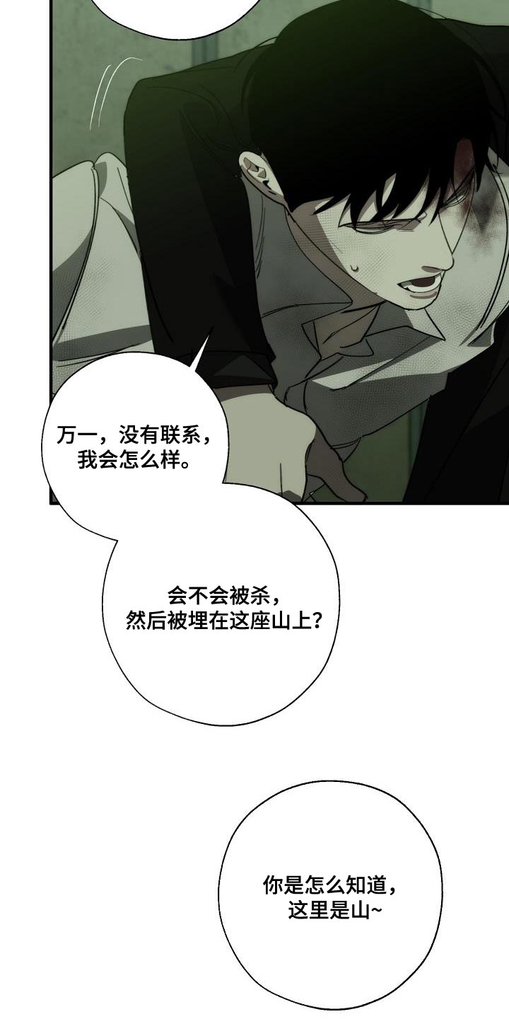 第193章：吓唬18