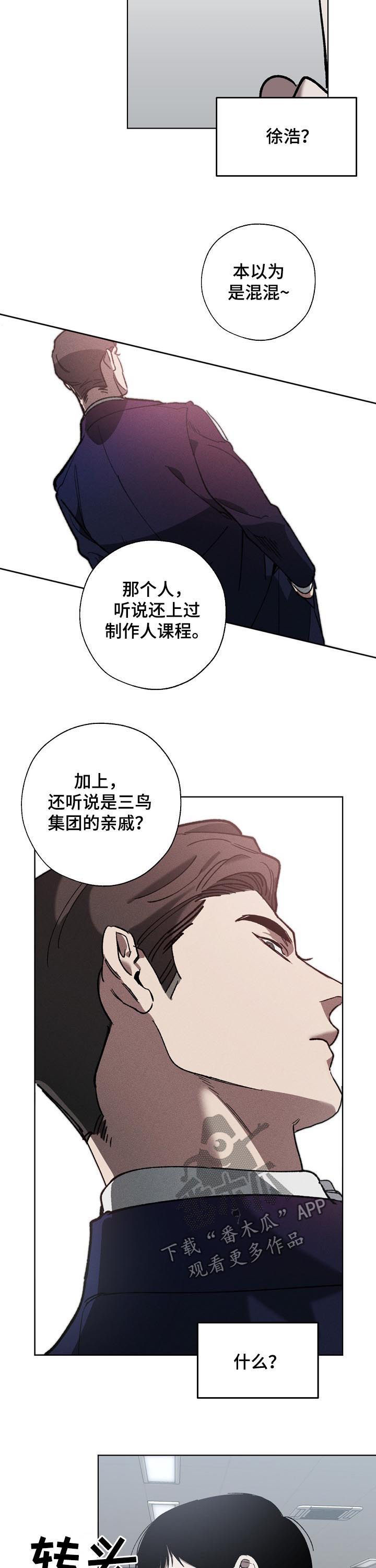 第61章：疑团5