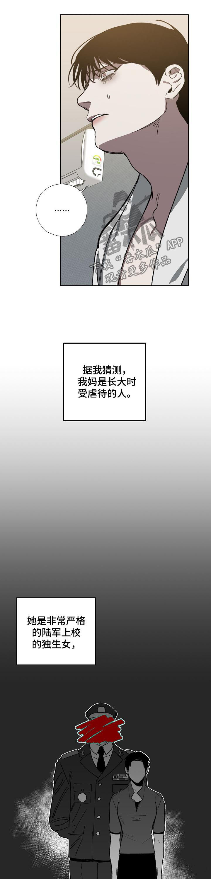 第53章：回忆5