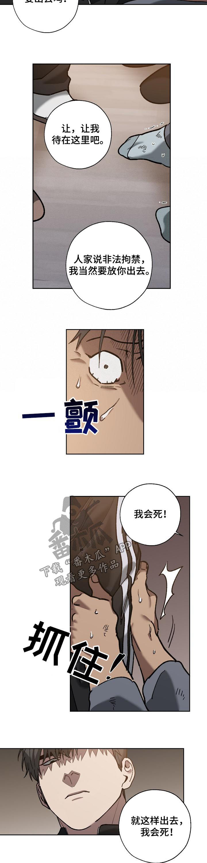 第66章：非法拘禁5