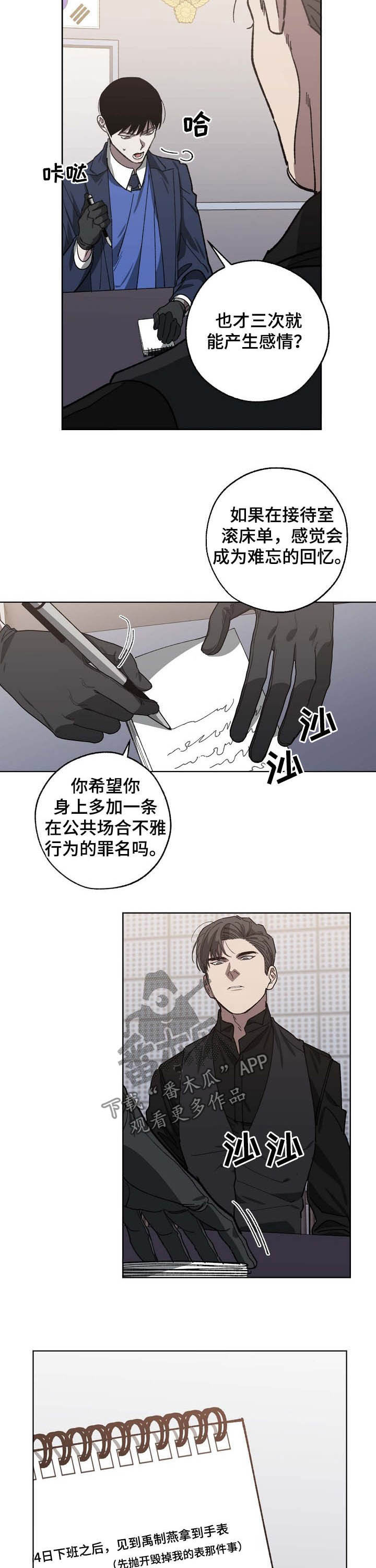 第84章：三鸟的根1