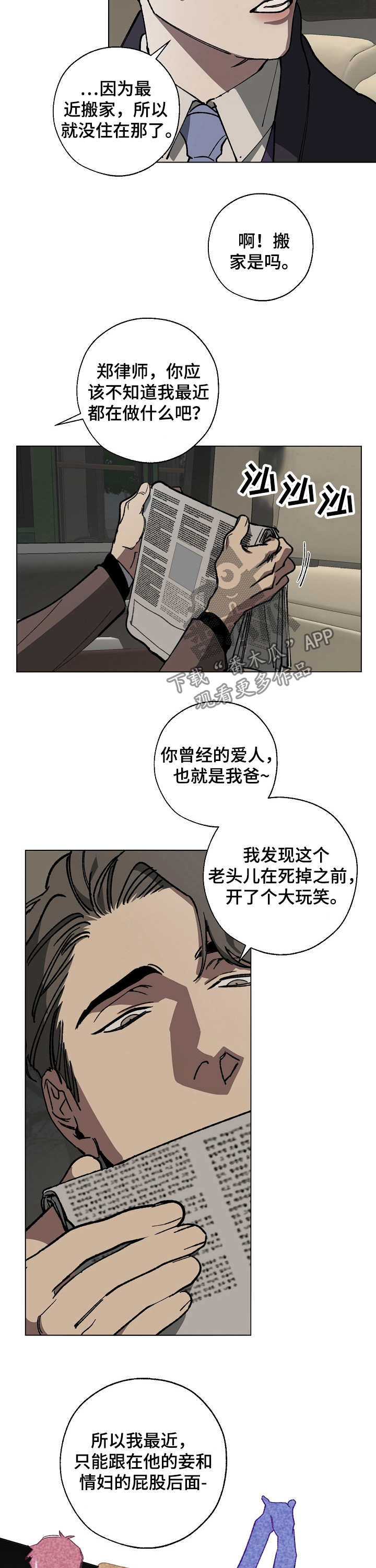 第27章：副会长7
