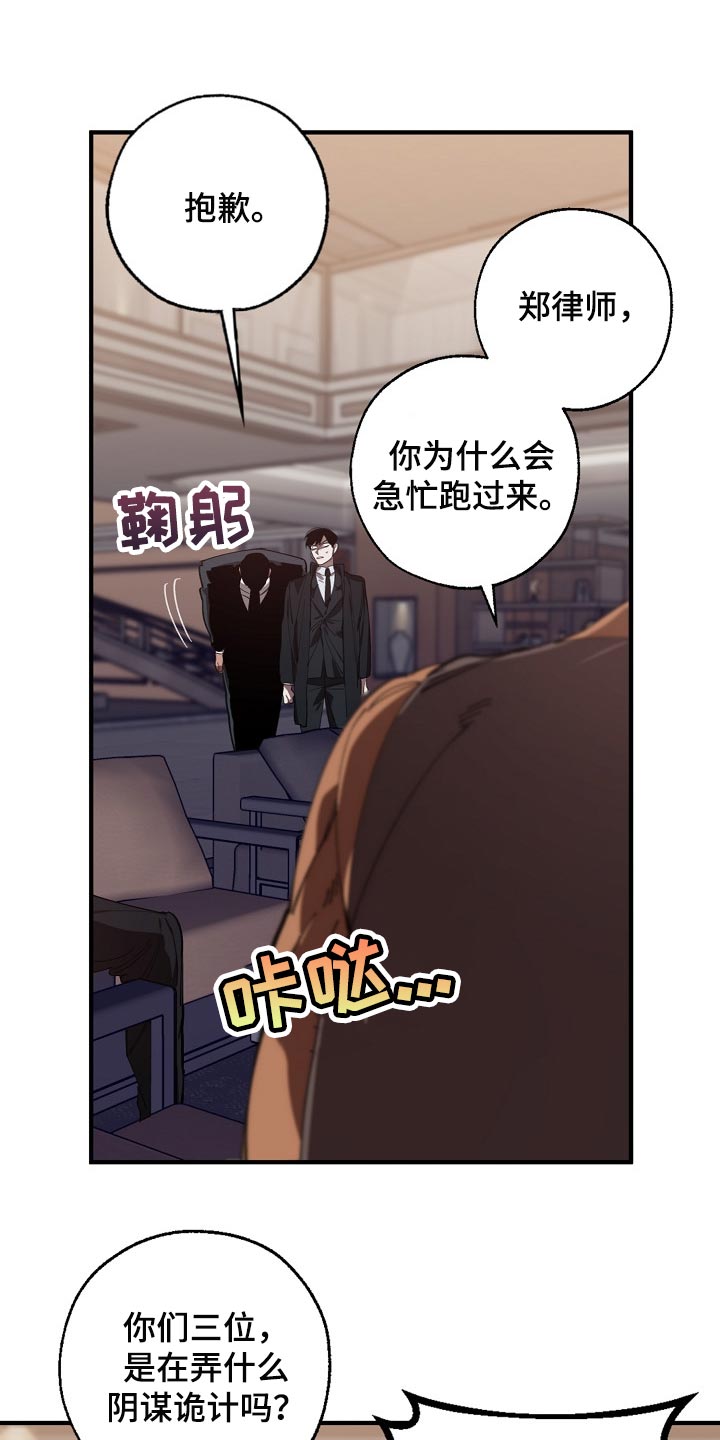 第121章：混混也会看气氛10