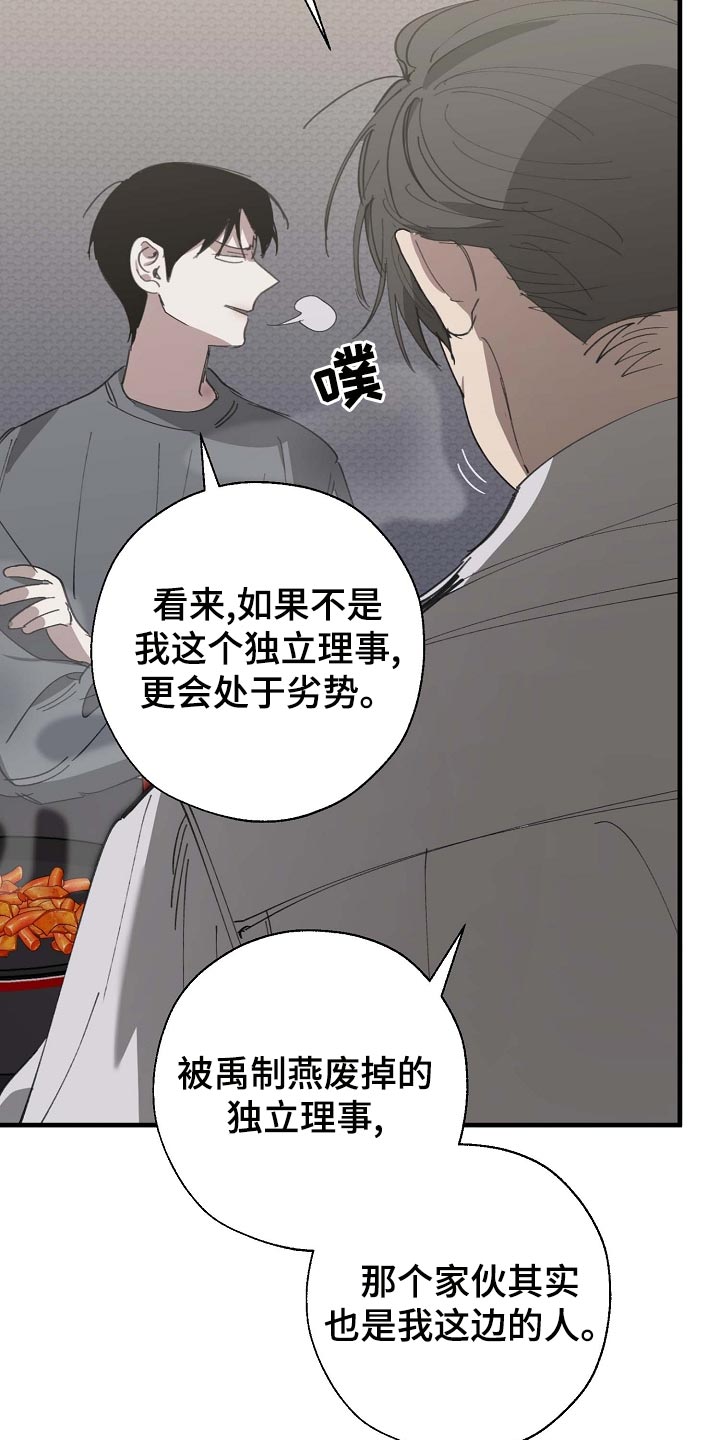 第159章：好好休息好了9