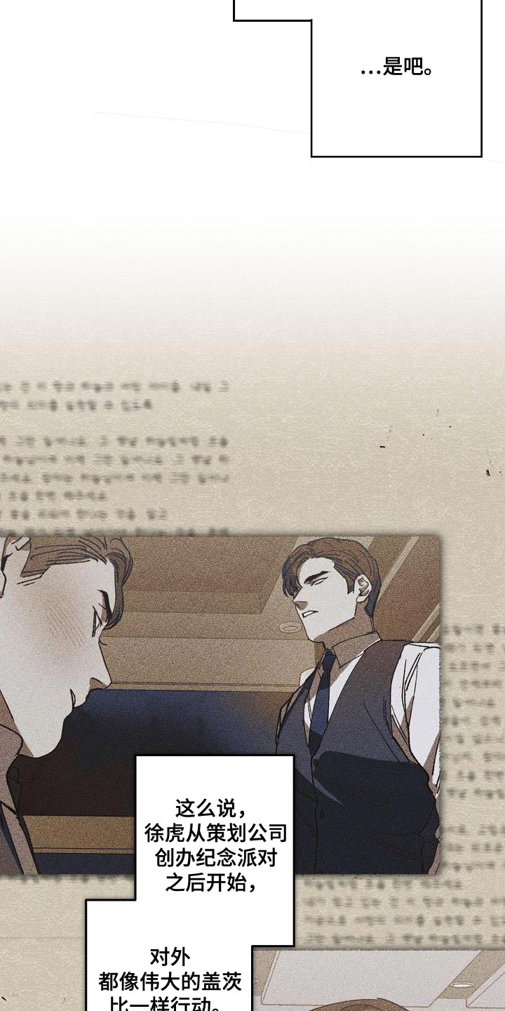 第200章：交换【完结】14