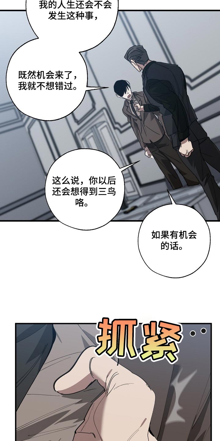 第139章：你明明不想跟我对话2