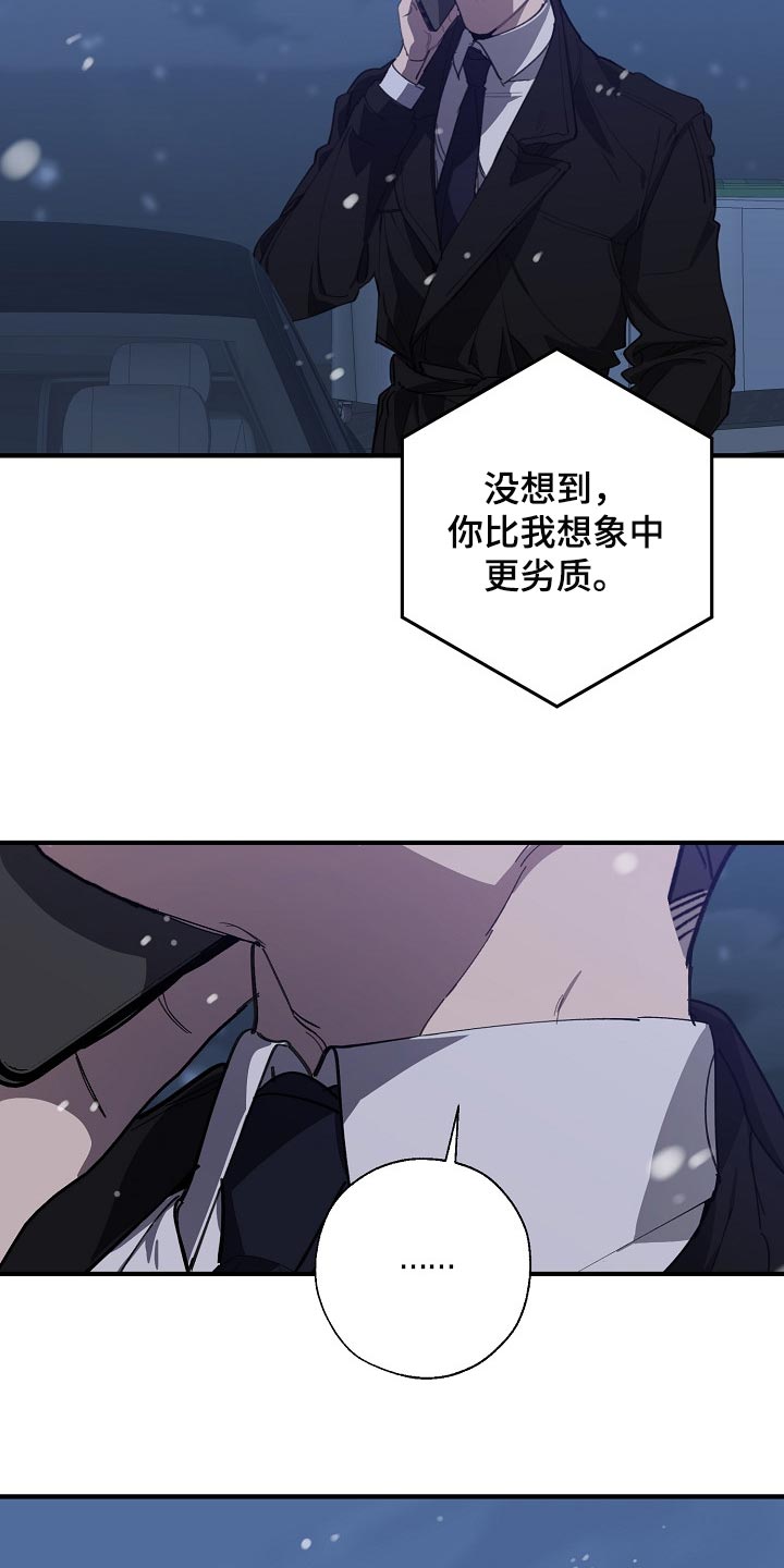 第120章：劣质19