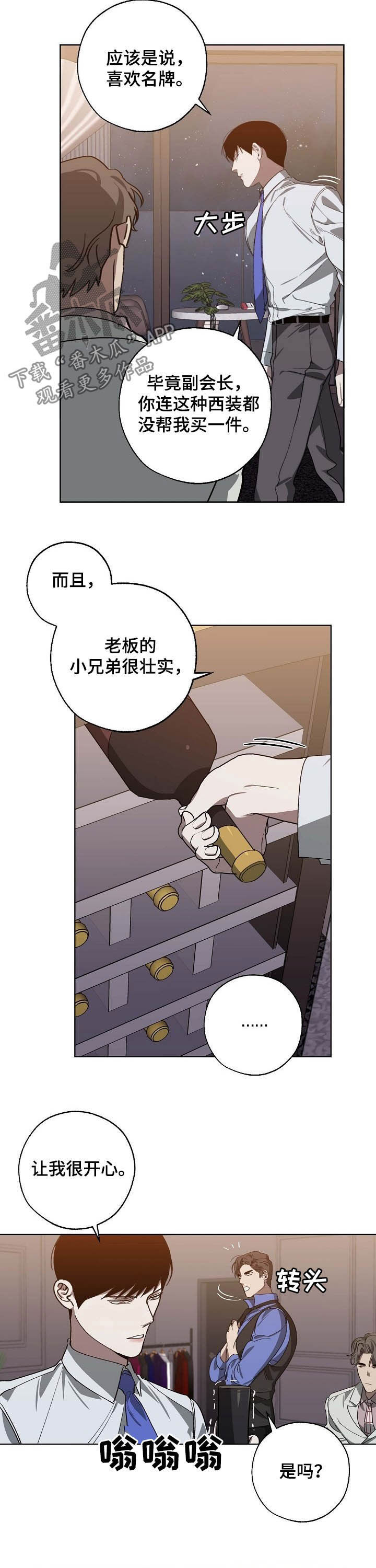 第95章：让我很开心8