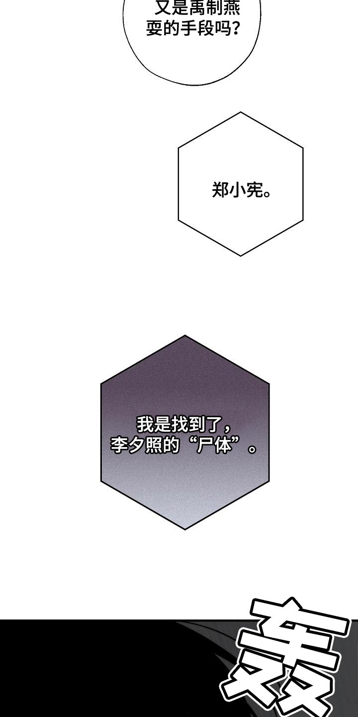第179章：失踪28