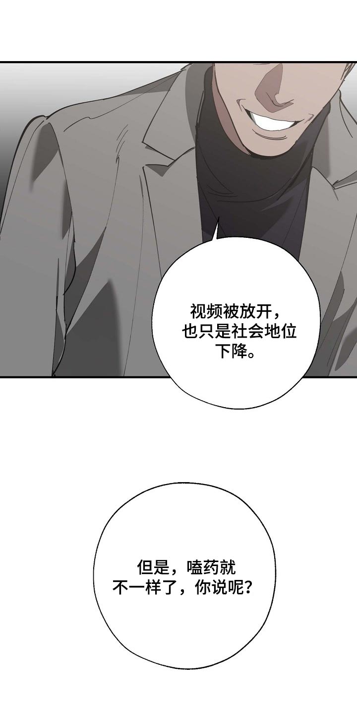 第155章：拉拢26