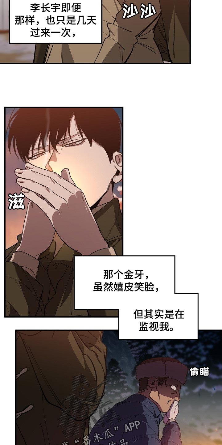 第123章：监视14