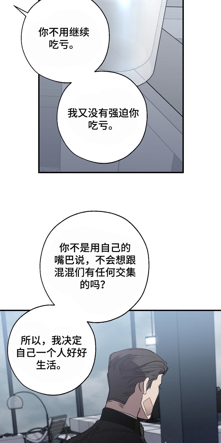 第138章：忍你也是有限度的16