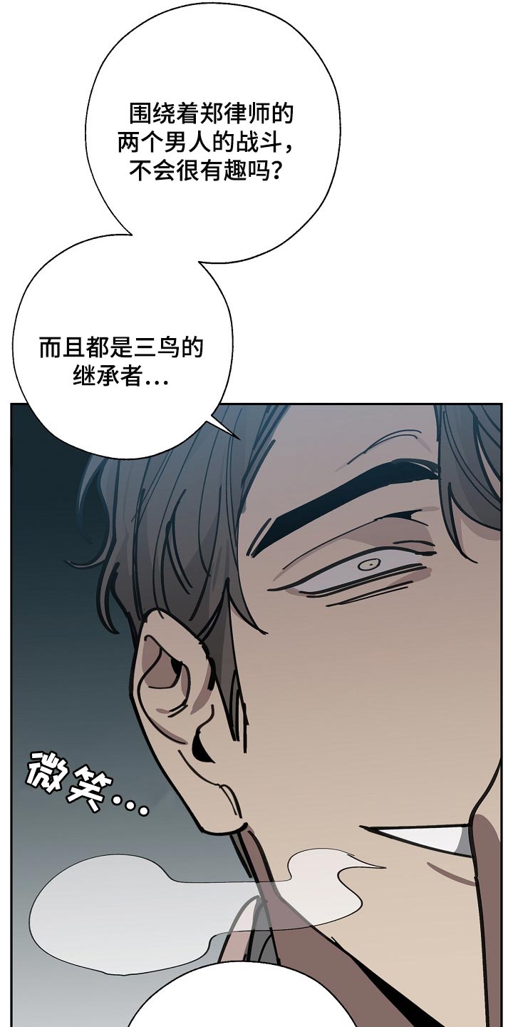 第114章：靶子是我？8