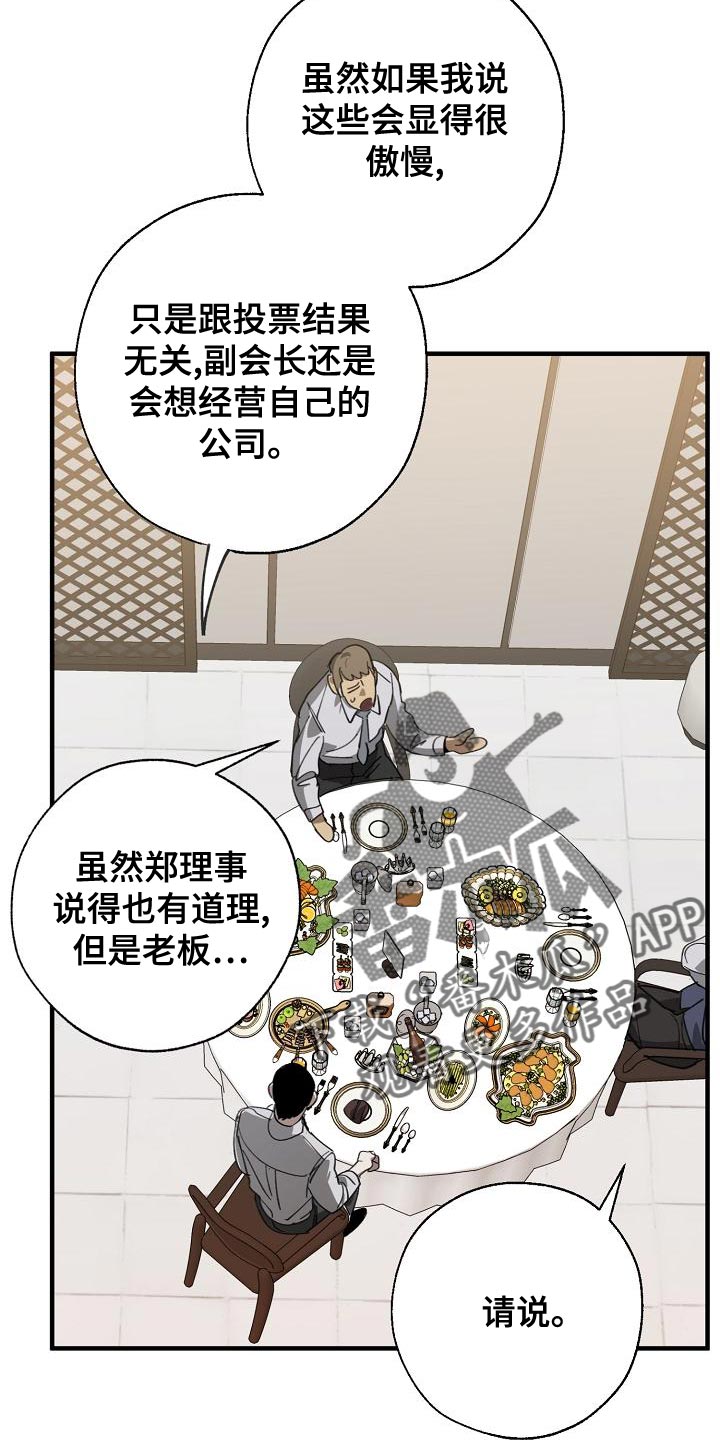 第169章：不确定21