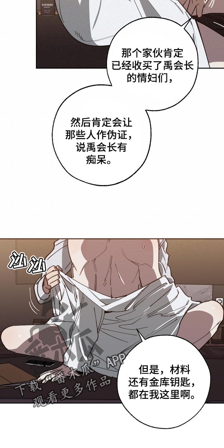 第110章：不想放过你17