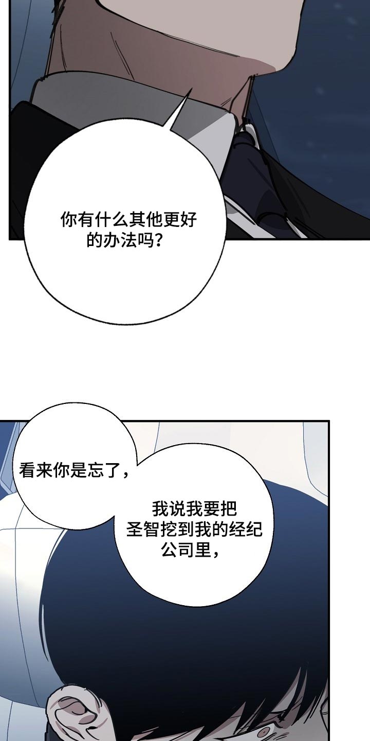 第117章：至少我还相信你11