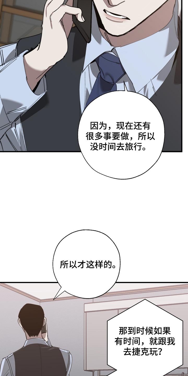第144章：记仇6