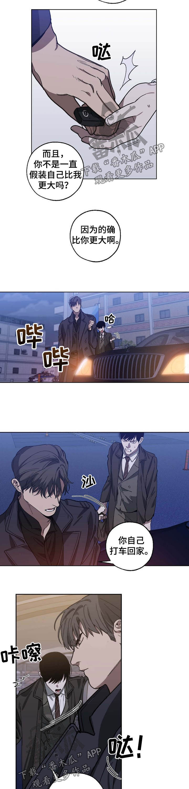 第86章：同岁7