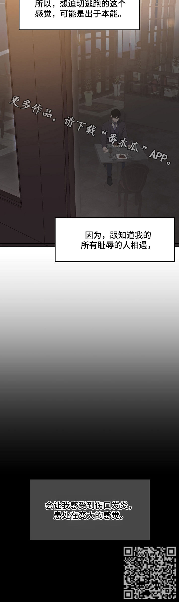 第34章：耻辱9