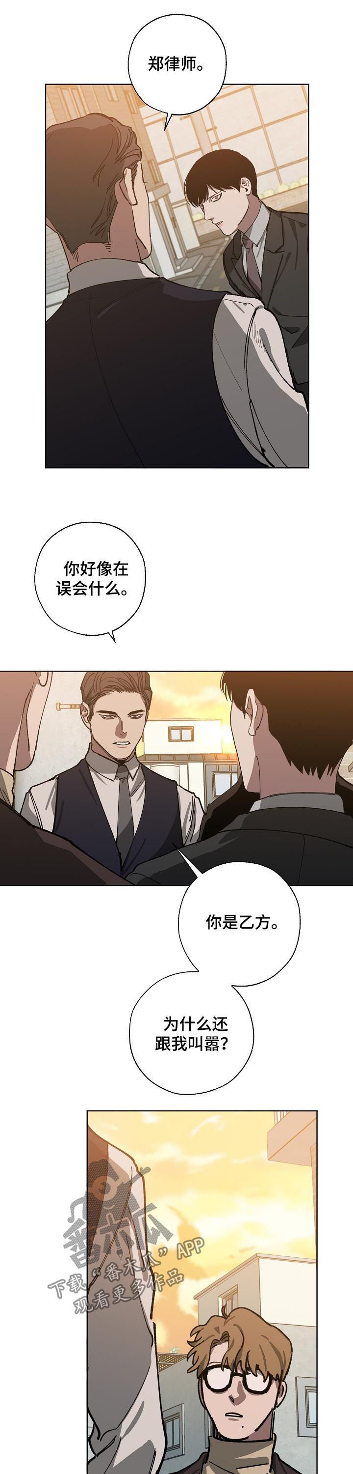 第47章：有协议吗2